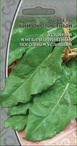 Семена Щавель Широколистный 1г, детальное фото