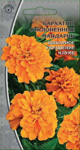 Семена Бархатцы Отклон. Мандарин 0,5 гр, фотография