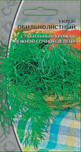 Семена Укроп Обильнолистный 3 гр, детальное фото