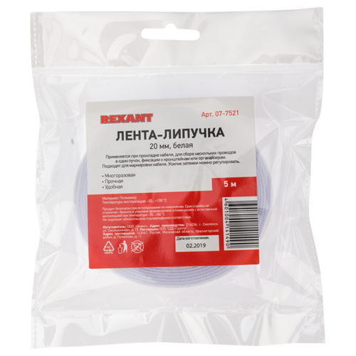 Лента-липучка REXANT многоразовая нейлон белый 5 м × 20 мм 1 шт, фотография