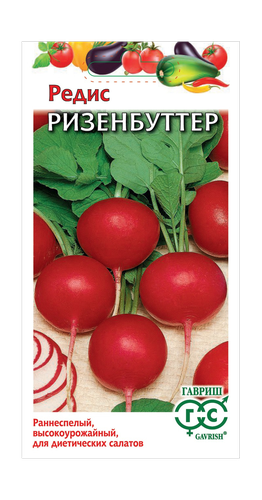 Редис Ризенбуттер  2,0 г, фотография