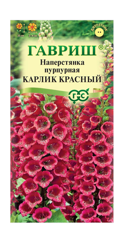 Наперстянка Карлик красный 0,03, вид