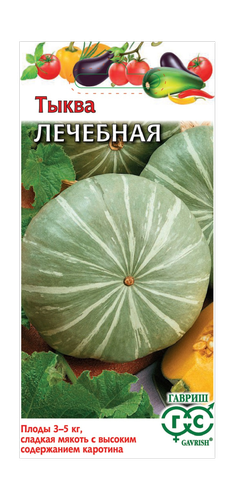 Тыква Лечебная 1,0 г, картинка
