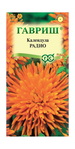 Календула Радио 0,3 г, изображение