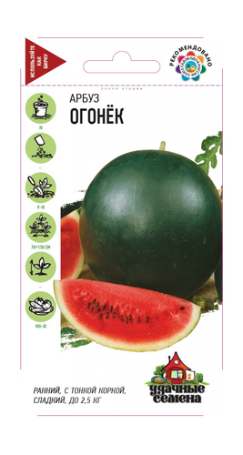 Арбуз Огонек 1,0 г  Уд. с., фотография