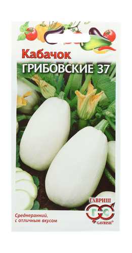 Кабачок Грибовские 37 2 г, фотография