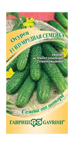 Огурец Изумрудная семейка 0,3 г корнишон автор., фотография