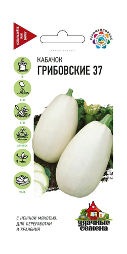 Кабачок Грибовские 37 2 г  Уд. с., изображение