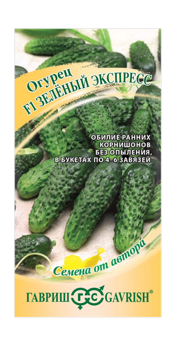 Огурец Зеленый экспресс 10 шт. автор., фотография