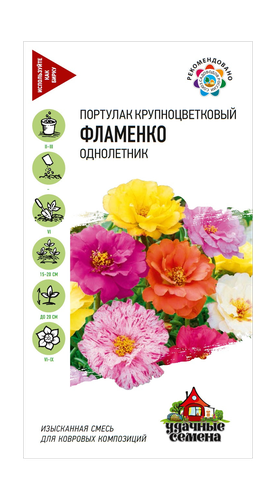 Портулак Фламенко махровый 0,01 г Уд. с., фото