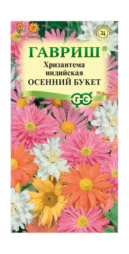 Хризантема индийская Осенний букет 0,05 г, изображение