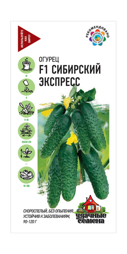 Огурец Сибирский экспресс 10 шт. Уд. с., фото