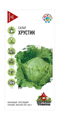 Салат Хрустик 0,5 г Уд. с., фотография