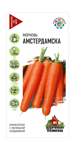Морковь Амстердамска  2,0 г Уд. с., крупный план
