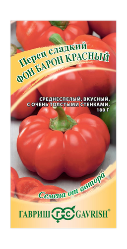 Перец Фон Барон красный 0,1 г автор., вид
