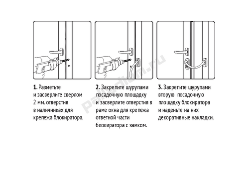 Блокиратор открывания окна тросовый с ключом Palladium, крупный план