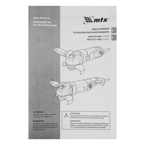Машина шлифовальная угловая MAG125-800, 800 Вт, 125 мм, 12000 об/мин// MTX, вид