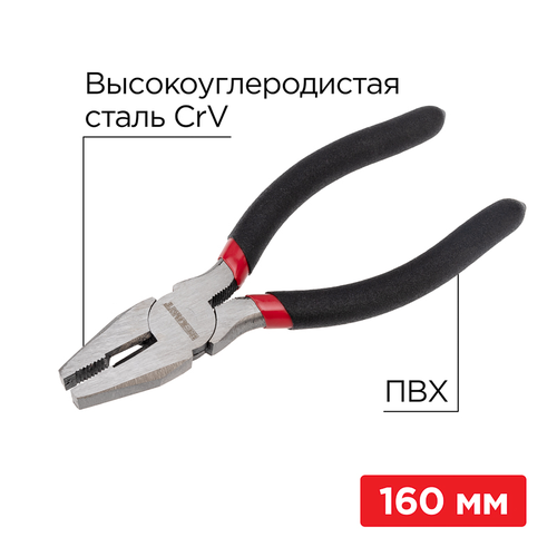 Плоскогубцы комбинированные REXANT 160 мм, фото