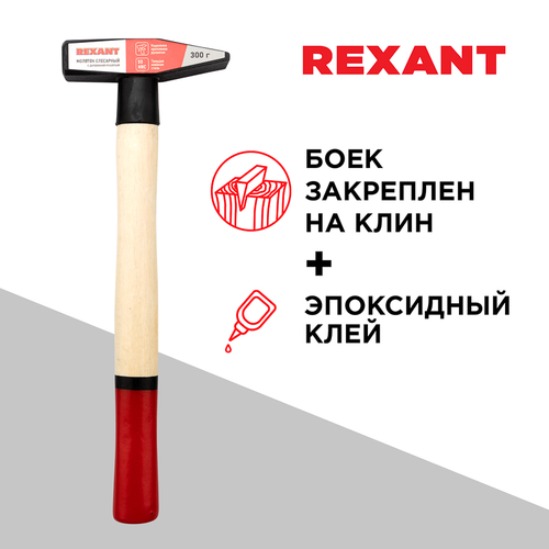 Молоток слесарный REXANT 300 г, вид