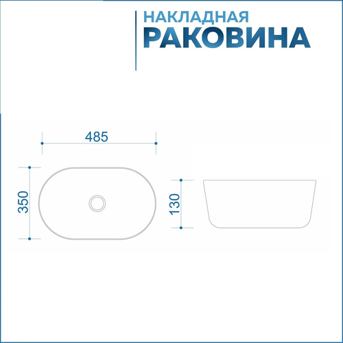 Раковина для ванной накладная Watersense Rita 48 белая W00021, изображение