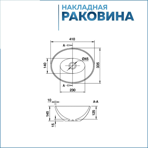 Раковина для ванной накладная Watersense Amelia 40 черный матовый W00066, картинка