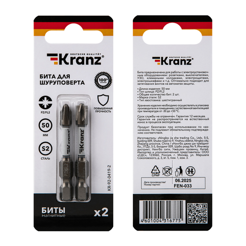Бита для шуруповерта Kranz  PZ/FL2х50 мм 2 шт, фотография