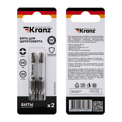 Бита для шуруповерта Kranz  PZ/FL1х50 мм 2 шт, картинка