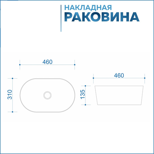 Раковина для ванной накладная Watersense Camila 46 белая W00023, фотография
