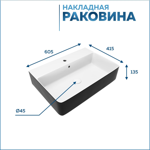 Раковина для ванной накладная Watersense Eva 60 Duo черно-белый глянец W00774, крупный план