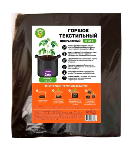 Горшок текстильный GARDEN SHOW для растений, 35х30 см, 26 л, детальное фото
