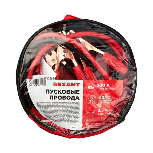 Провода прикуривания 200А, в чехле на молнии REXANT, крупный план
