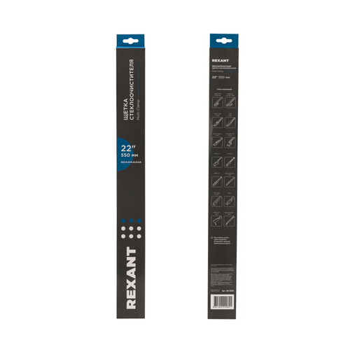 Щетка стеклоочистителя бескаркасная Multi Clamp, 550мм REXANT, картинка