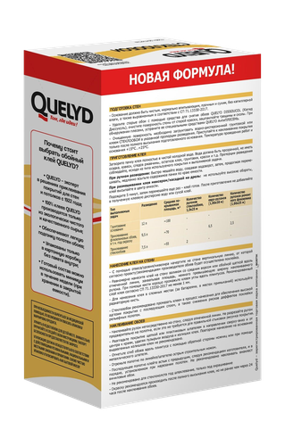 Клей обойный QUELYD стеклообои 55 кв.м., 0,4 кг, крупный план