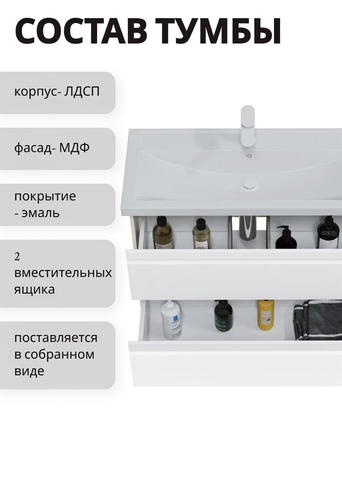 Тумба подвесная под раковину Рона 100-2 69x97,2 см МДФ белый (раковина к тумбе арт.862406), крупный план