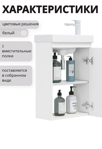 Тумба подвесная под раковину Рона 45 70,2x43,8 см МДФ белый (раковина к тумбе арт.862397), крупный план