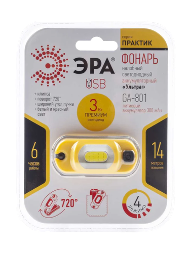 Фонарь налобный ЭРА светодиодный Рабочие Практик GA-801 аккум. мощный яркий 4 ре, фото