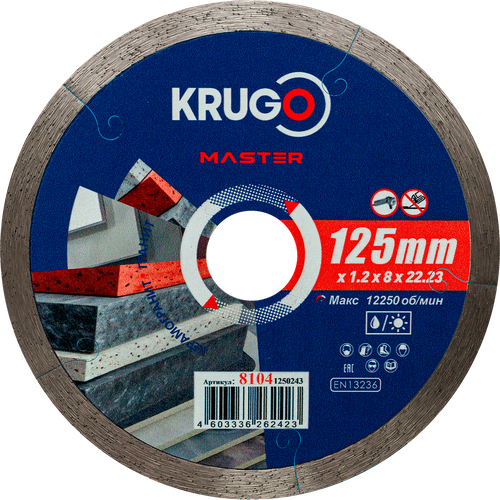 Алмазный диск KRUGO MASTER сплошной ультратонкий по керамике125х1,2х22,23х8mm, 81041250, крупный план