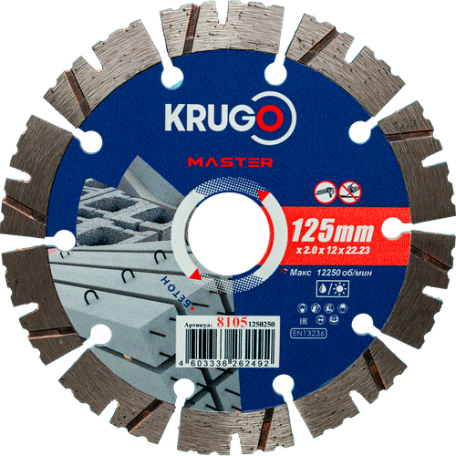 Алмазный диск KRUGO MASTER сегментный турбопо бетону 125х2,0х22,23х12mm, 81051250250, детальное фото