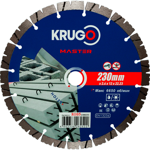 Алмазный диск KRUGO MASTER сегментный турбопо бетону 230х2,6х22,23х12mm, 81052300253, крупный план