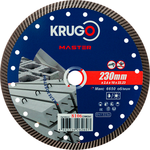 Алмазный диск KRUGO MASTER Турбо по железобетону230х2,6х22,23х12mm, 81062300261, крупный план