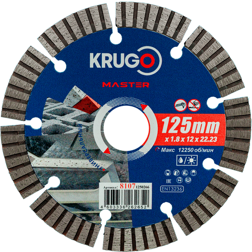 Алмазный диск KRUGO MASTER Турбо сегментный125х1,8х22,23х10mm, 81071250266, крупный план