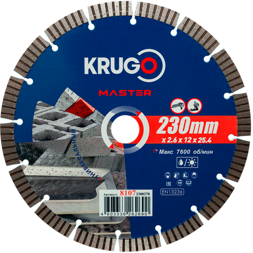 Алмазный диск KRUGO MASTER Турбо сегментный230х2,6х25,4х10mm, 81072300270, изображение