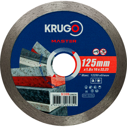 Алмазный диск KRUGO MASTER сплошнойпо бетону 125х1,8х22,23х10mm, 81081250276, изображение