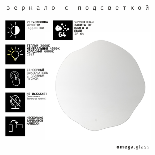 Зеркало OMEGA GLASS с подсветкой Gemy 8 80х80, детальное фото