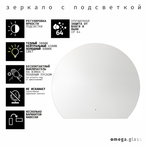 Зеркало OMEGA GLASS с подсветкой Tronco D 100х85, крупный план