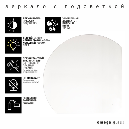 Зеркало OMEGA GLASS с подсветкой Tronco L 85х85, фотография