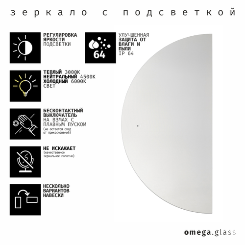 Зеркало OMEGA GLASS с подсветкой Tronco C 50х100, вид