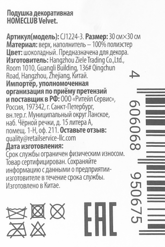 Подушка декоративная HOMECLUB Velvet треугольник, бежевая, Арт. CJ1224-3, изображение