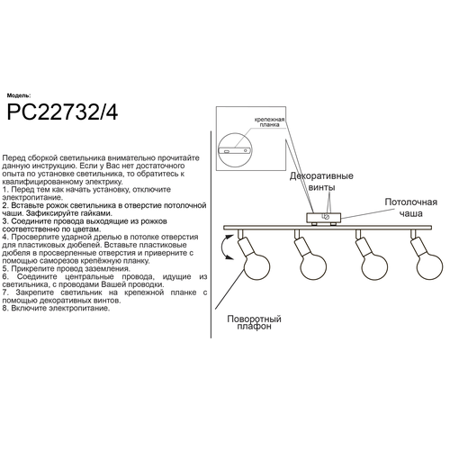 Светильник РОССВЕТ настенно-потолочный спот СНП РС22732/4 4ХE27X60 черный, крупный план