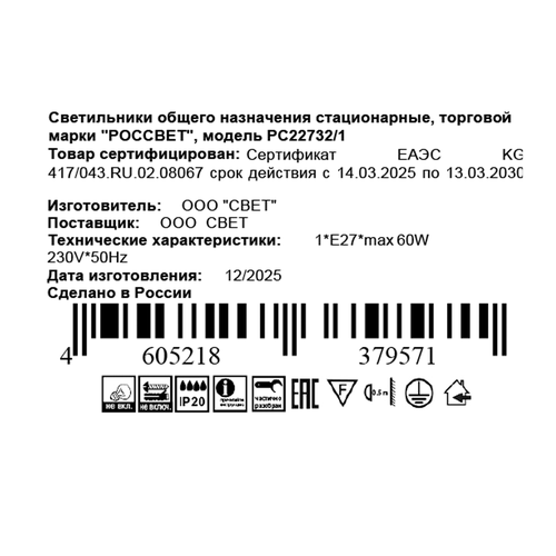 Светильник РОССВЕТ настенно-потолочный спот СНП РС22732/1 1ХE27X60 черный, детальное фото